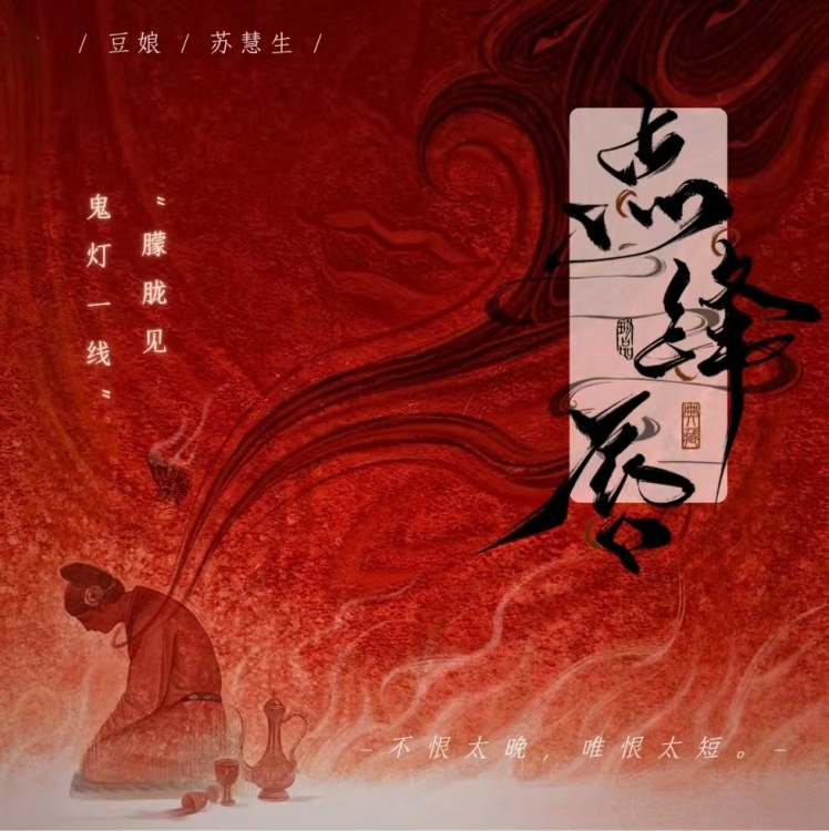 点绛唇