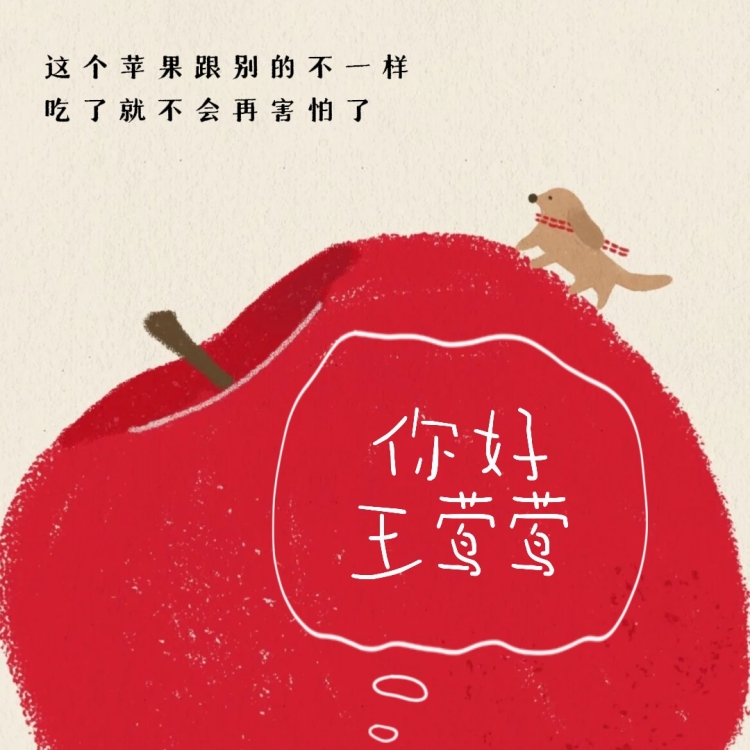 你好，王莺莺