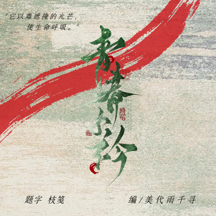 青青子衿
