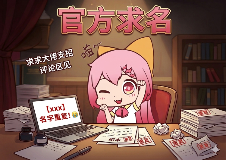 马甲被撞啦！官方在线等！